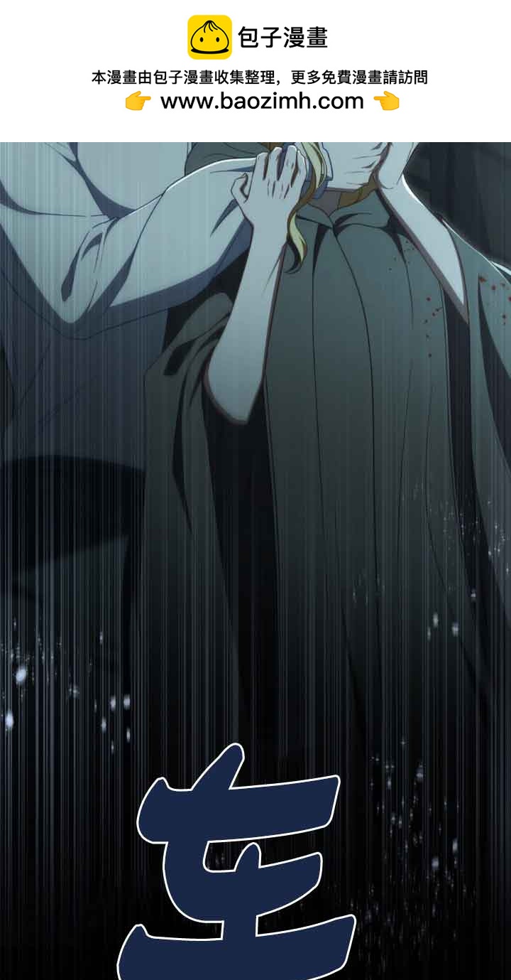 你的毀滅被神祝福 - 第54話(1/2) - 2