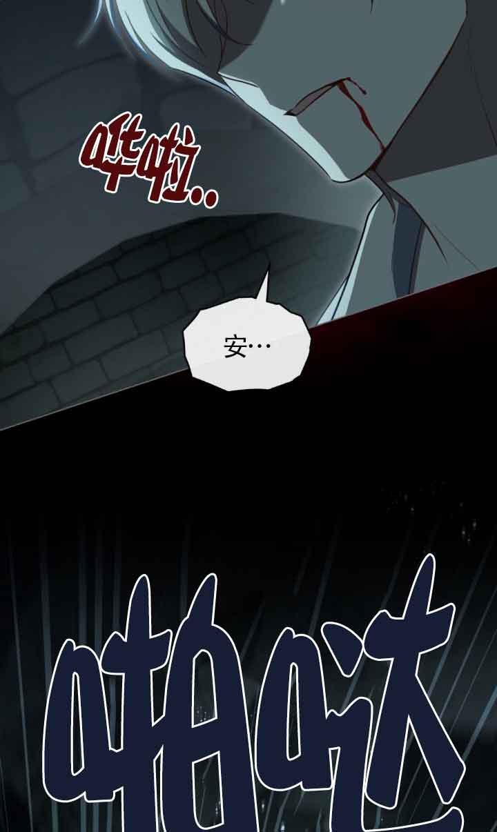 你的毀滅被神祝福 - 第54話(1/2) - 4
