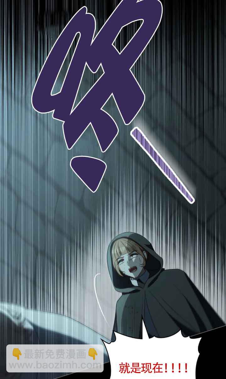 你的毀滅被神祝福 - 第54話(1/2) - 6