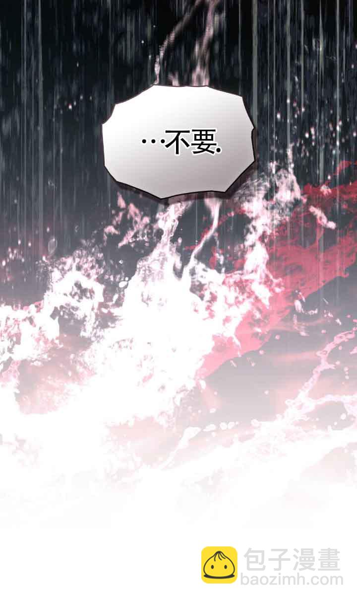你的毀滅被神祝福 - 第54話(1/2) - 8
