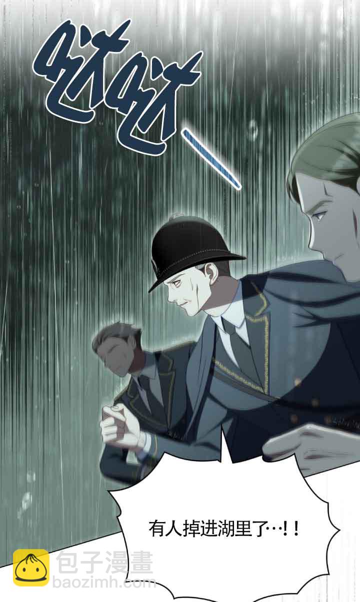 你的毀滅被神祝福 - 第54話(1/2) - 7