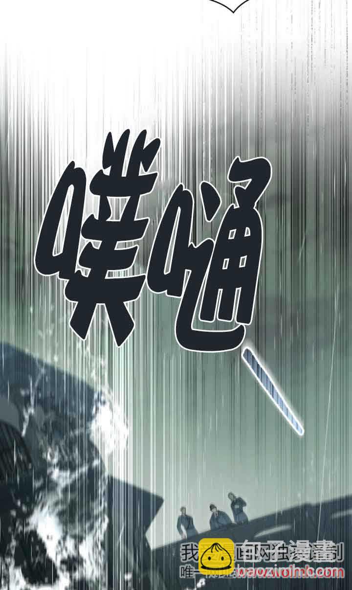 你的毀滅被神祝福 - 第54話(1/2) - 8