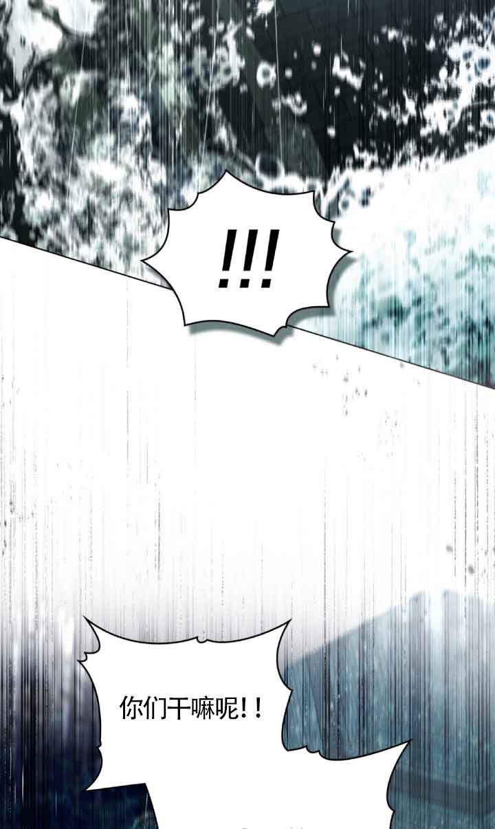 你的毀滅被神祝福 - 第54話(1/2) - 1