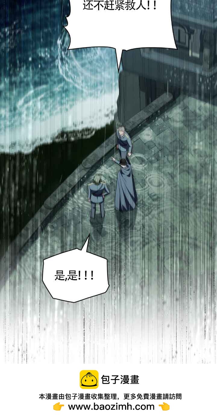 你的毀滅被神祝福 - 第54話(1/2) - 2