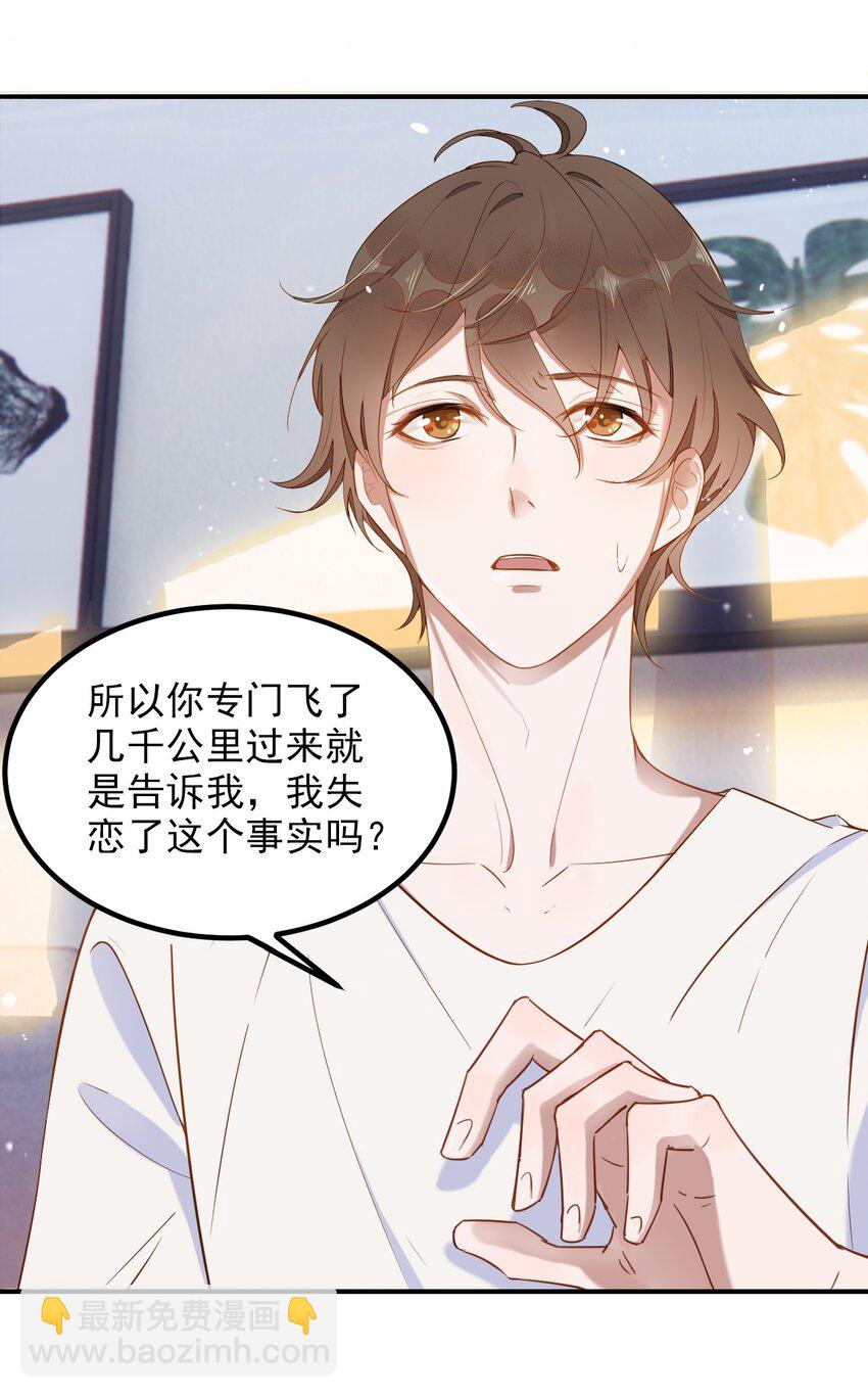 001 287公里：完美配对(1/2)-第1话