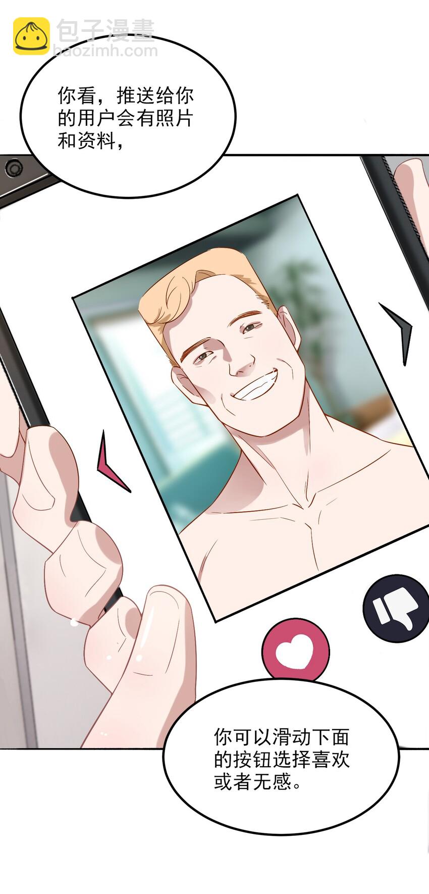 001 287公里：完美配对(1/2)-第1话