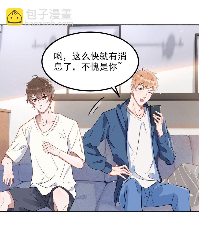 001 287公里：完美配对(1/2)-第1话