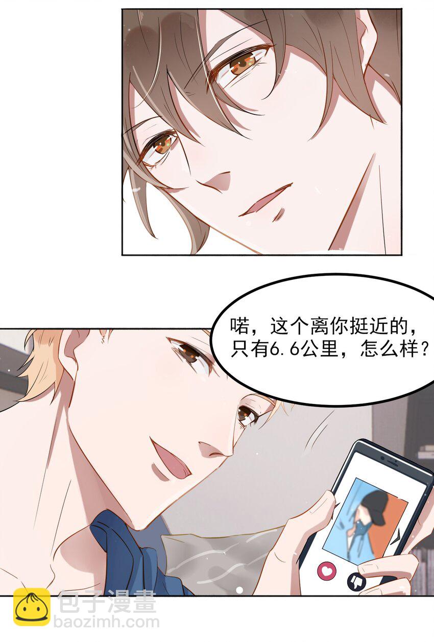 001 287公里：完美配对(1/2)-第1话