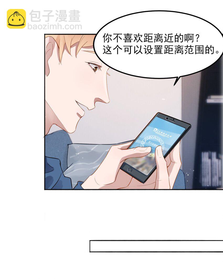 001 287公里：完美配对(1/2)-第1话