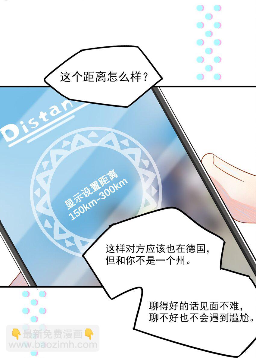 001 287公里：完美配对(1/2)-第1话