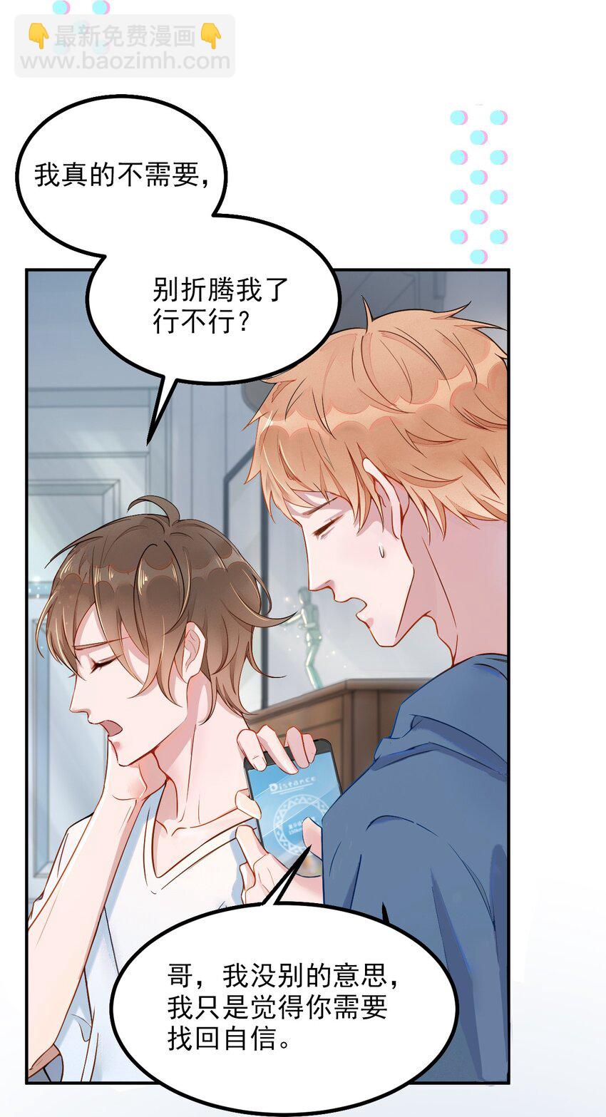 001 287公里：完美配对(1/2)-第1话