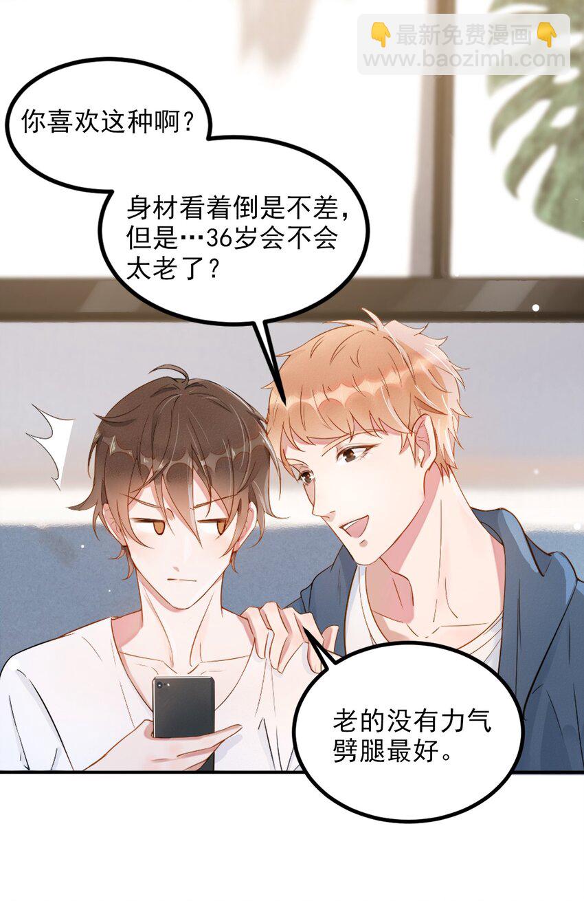 001 287公里：完美配对(1/2)-第1话