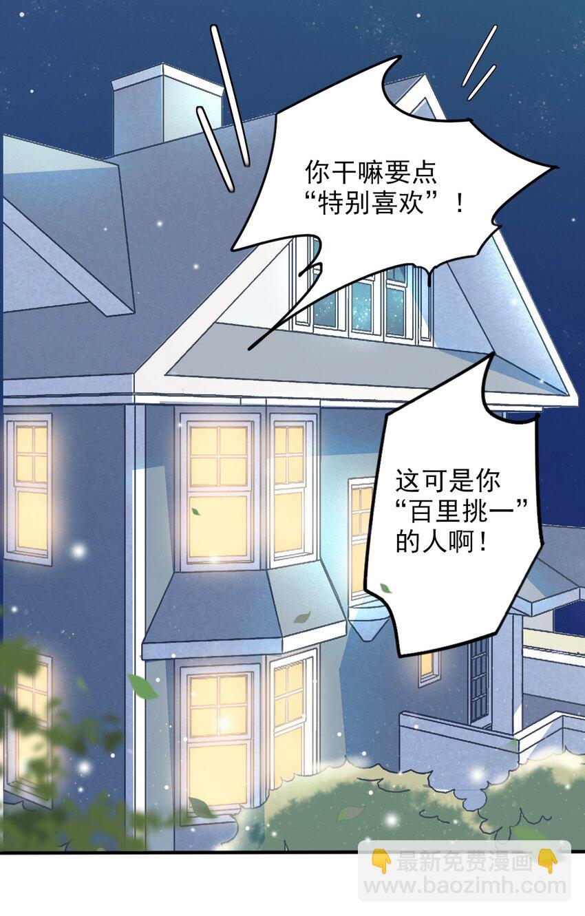 001 287公里：完美配对(1/2)-第1话