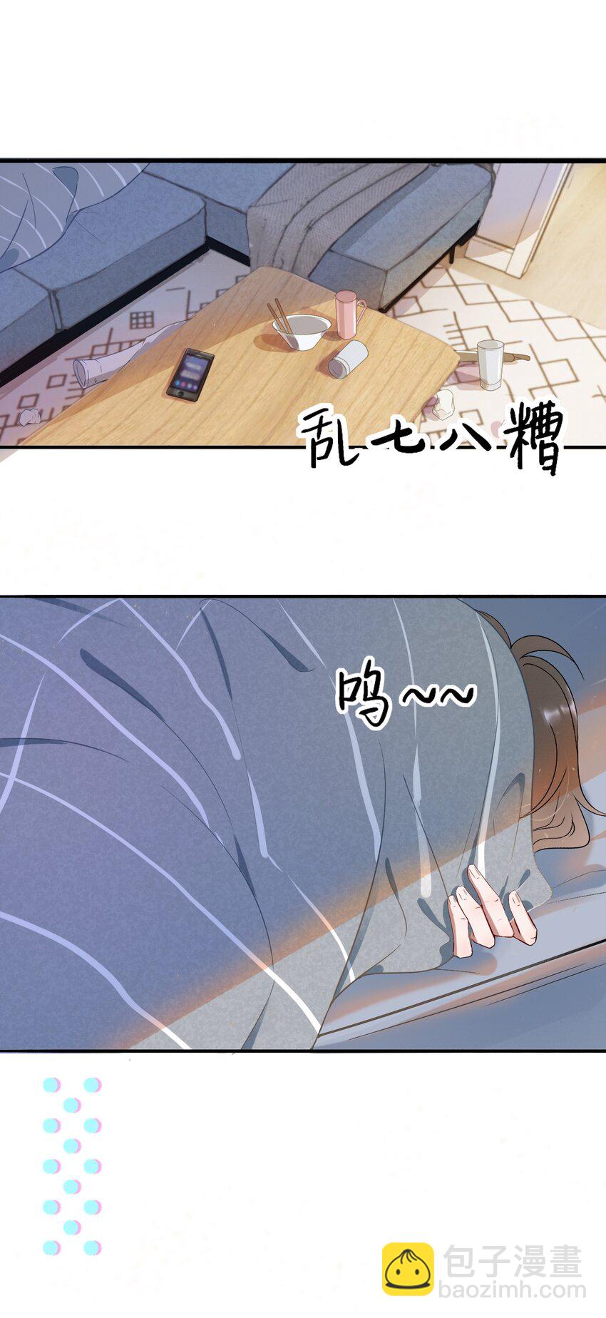 001 287公里：完美配对(1/2)-第1话