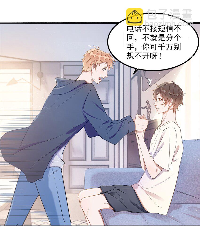 001 287公里：完美配对(1/2)-第1话