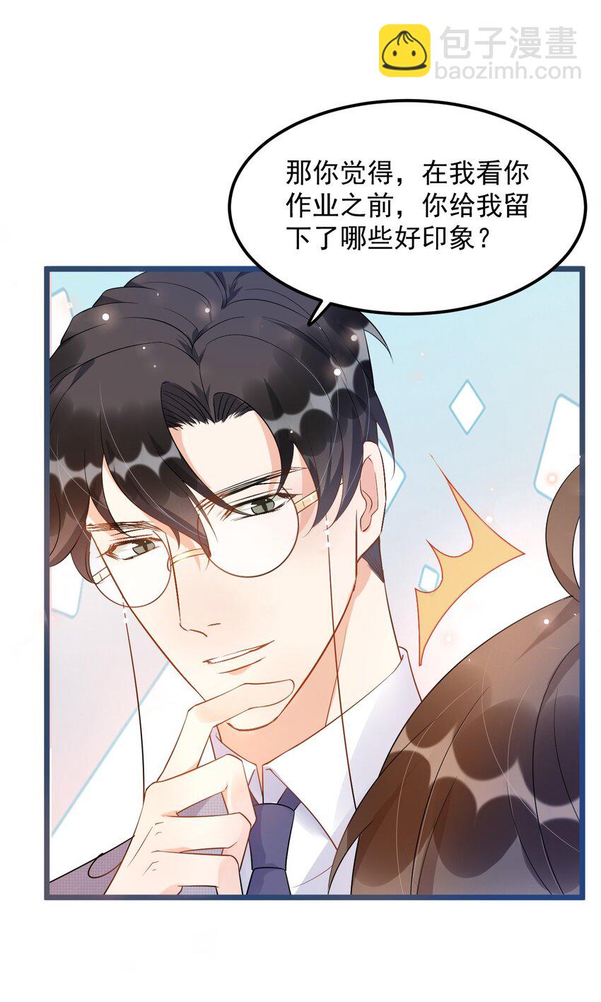 011 0.5米：你拉链忘拉了-第11话