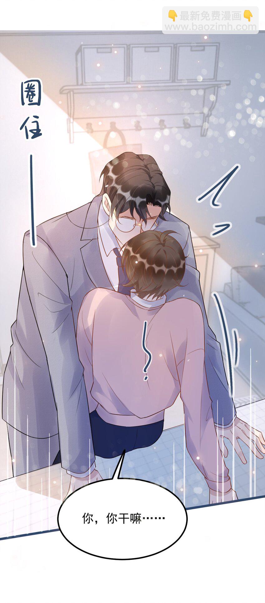 011 0.5米：你拉链忘拉了-第11话