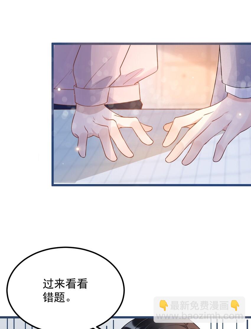 011 0.5米：你拉链忘拉了-第11话