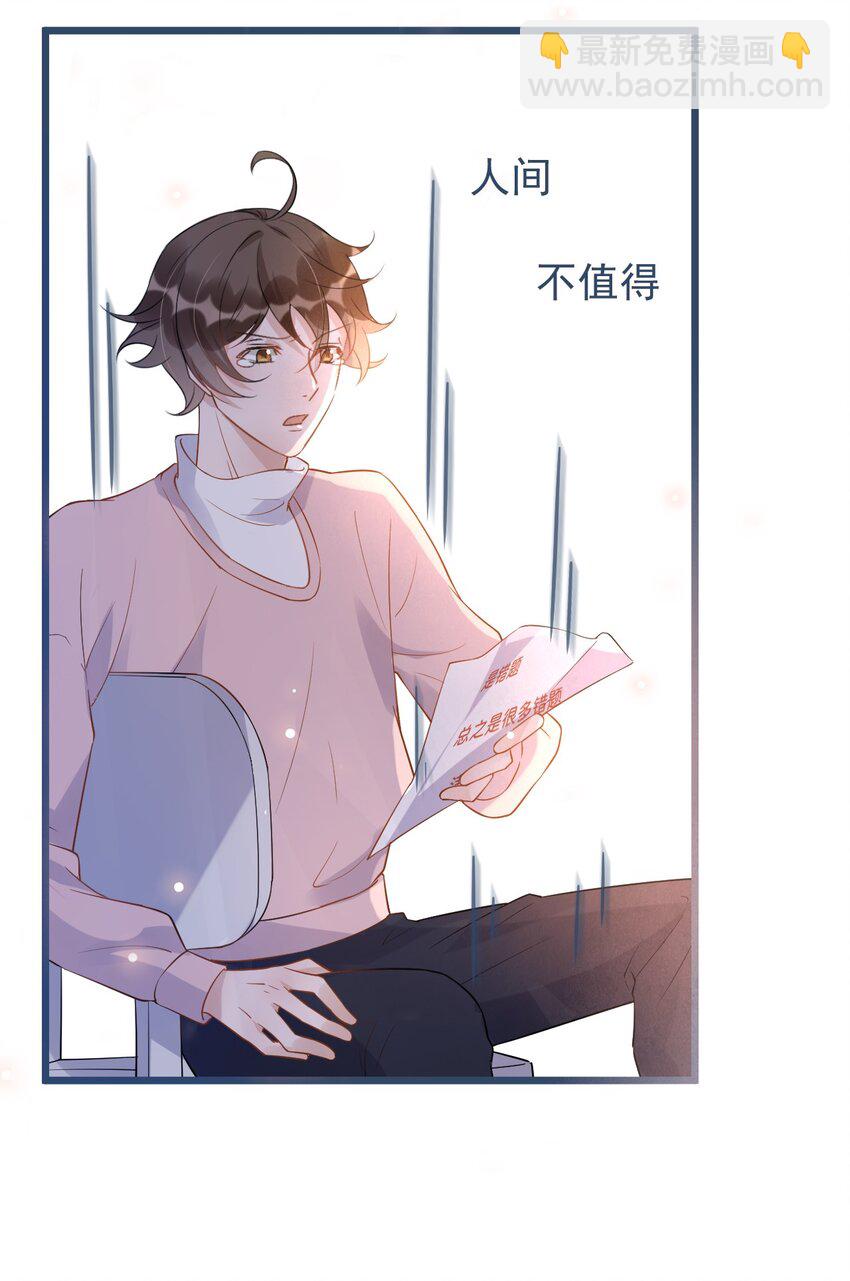 011 0.5米：你拉链忘拉了-第11话