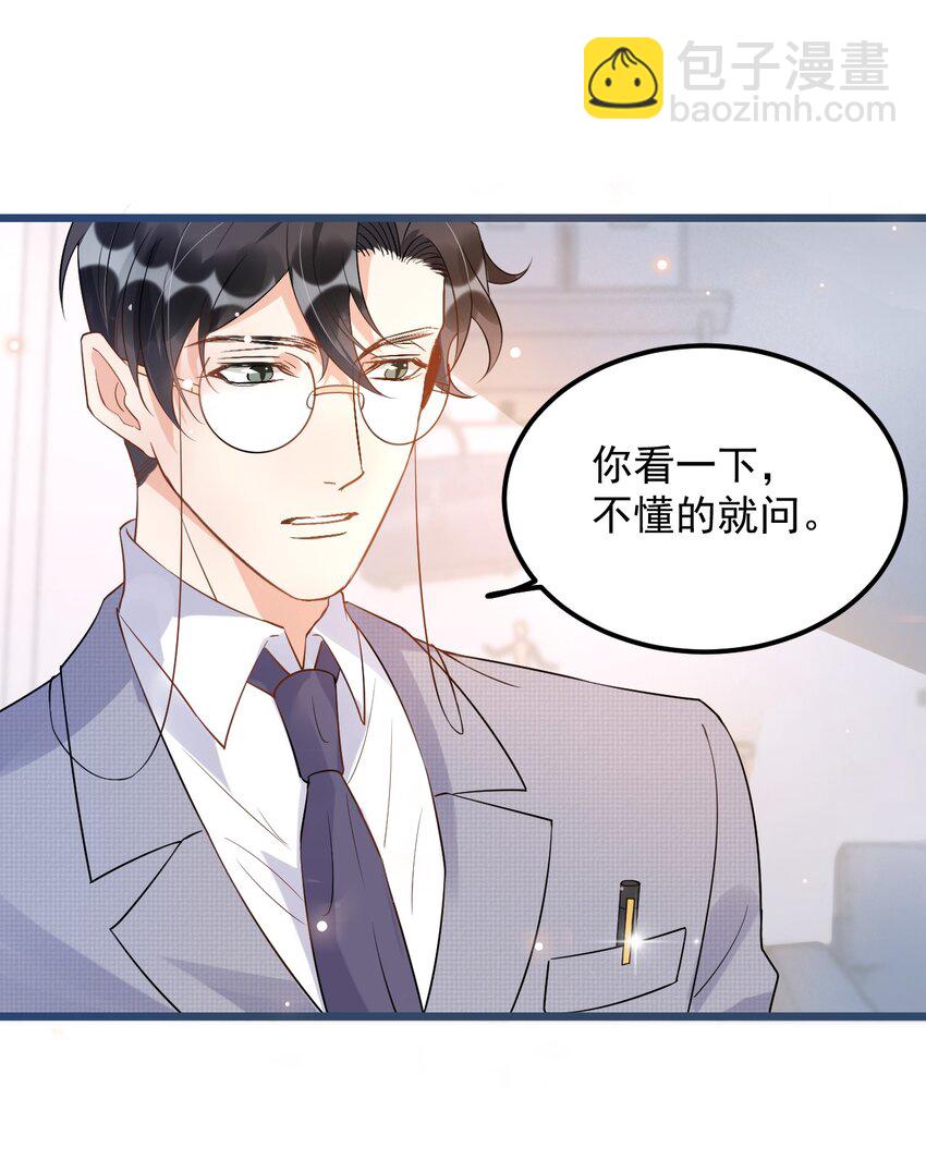 011 0.5米：你拉链忘拉了-第11话