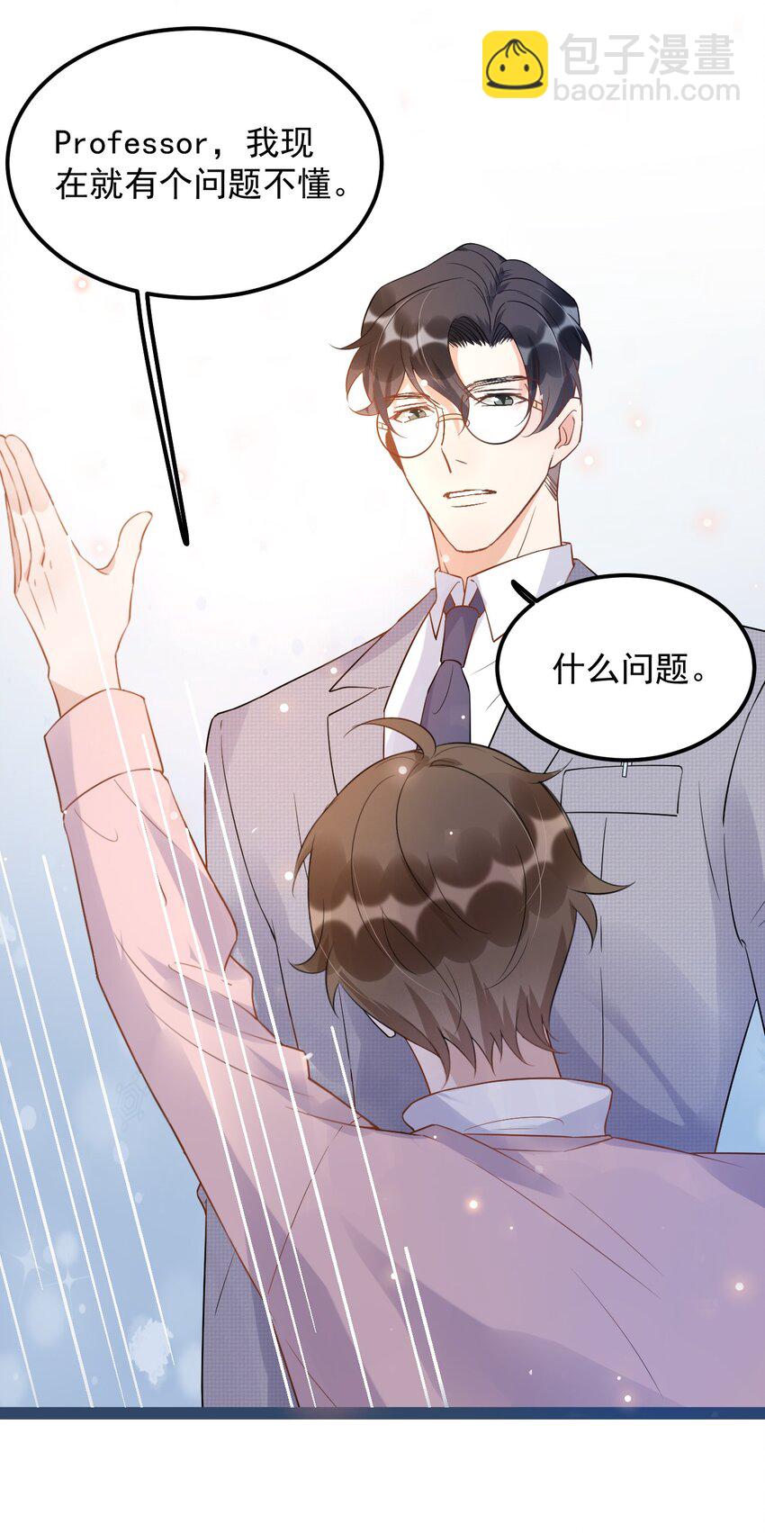 011 0.5米：你拉链忘拉了-第11话