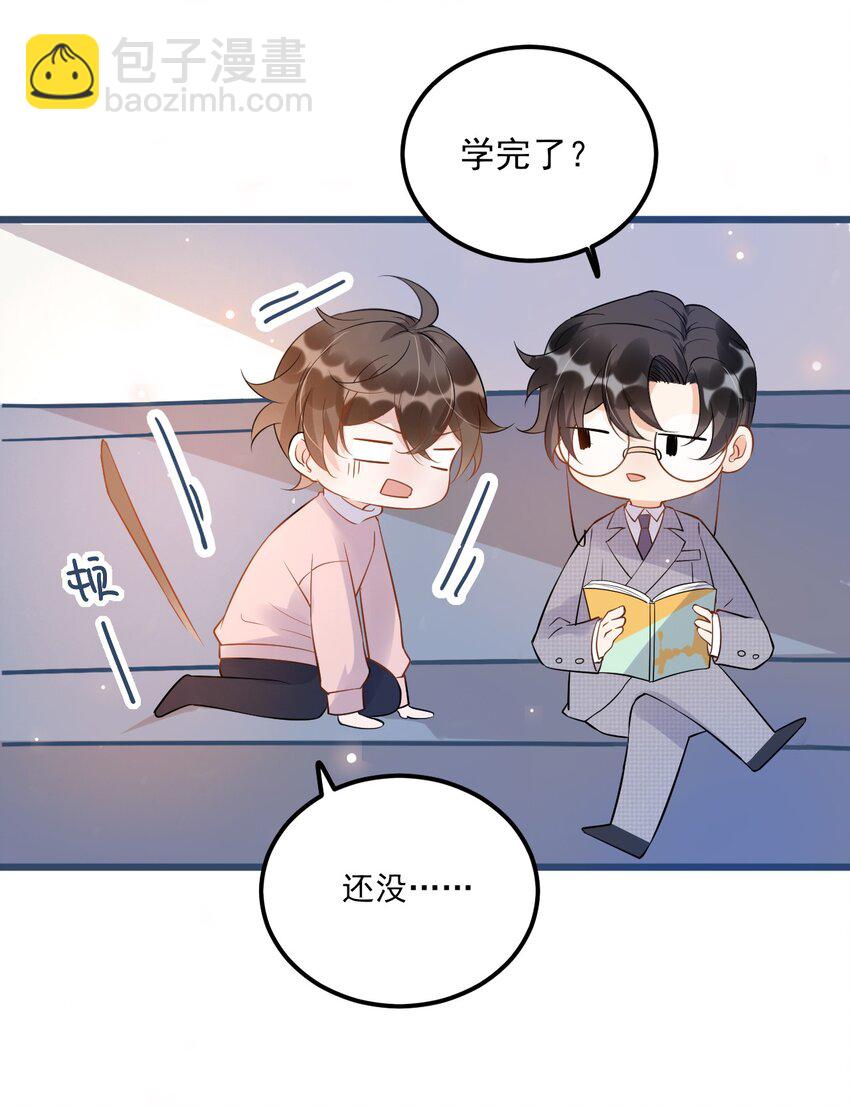 011 0.5米：你拉链忘拉了-第11话