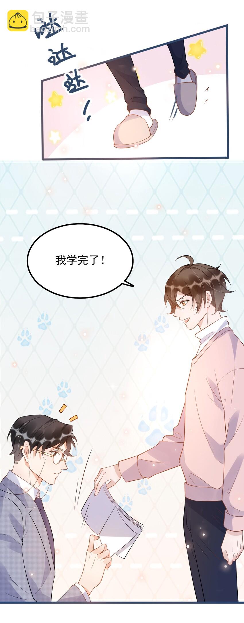 011 0.5米：你拉链忘拉了-第11话