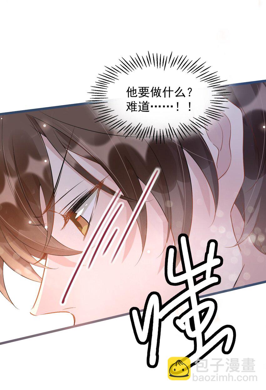 011 0.5米：你拉链忘拉了-第11话