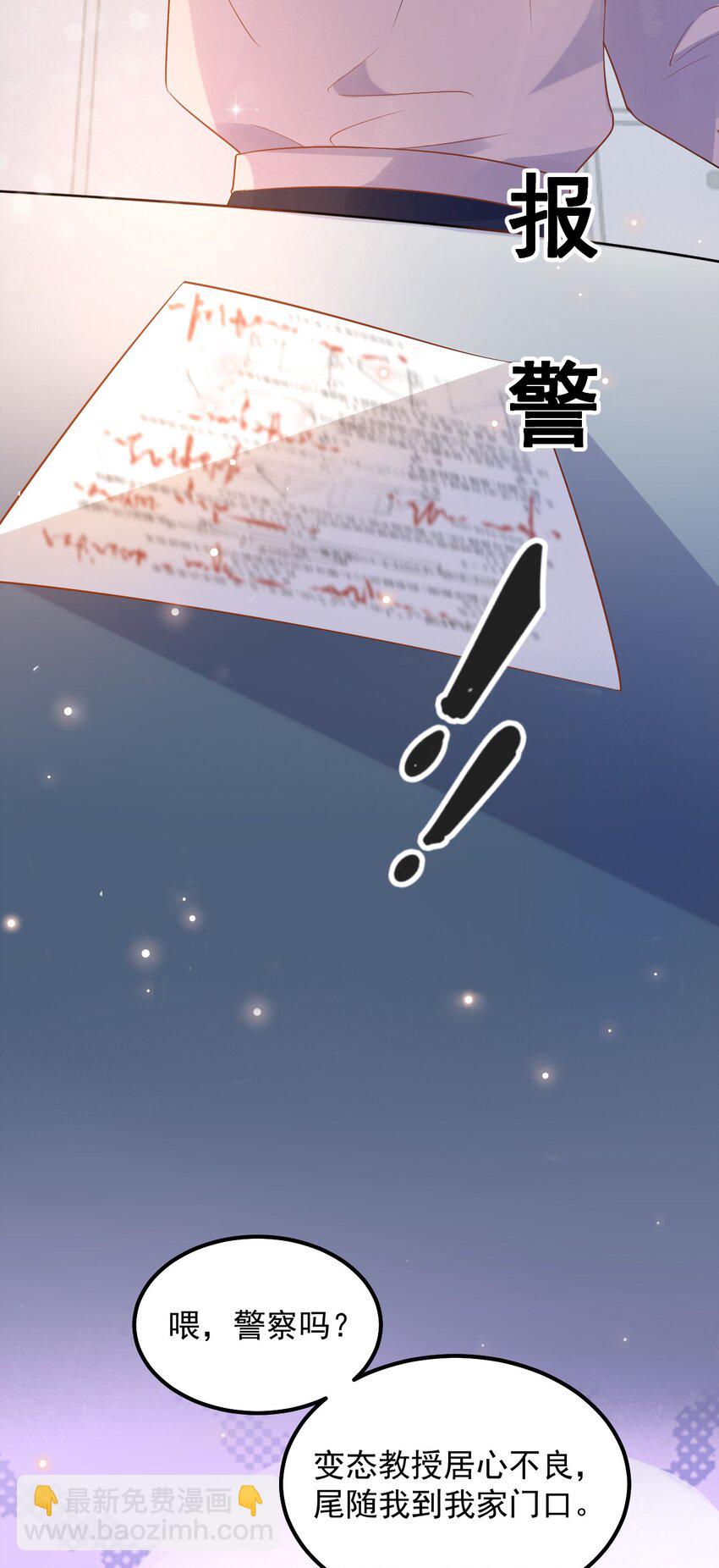 011 0.5米：你拉链忘拉了-第11话