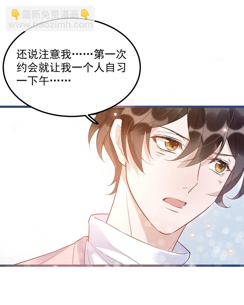 011 0.5米：你拉链忘拉了-第11话