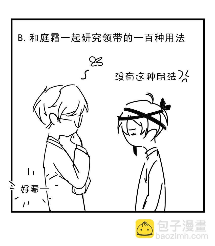 011 0.5米：你拉链忘拉了-第11话