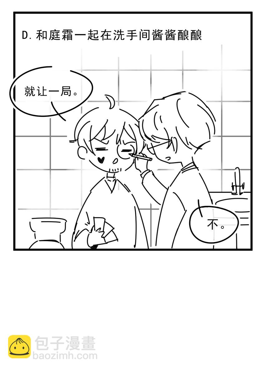 011 0.5米：你拉链忘拉了-第11话