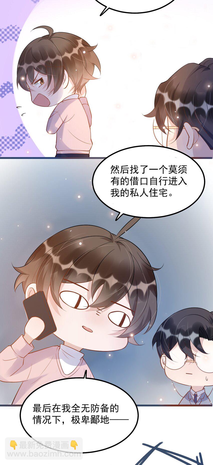 011 0.5米：你拉链忘拉了-第11话