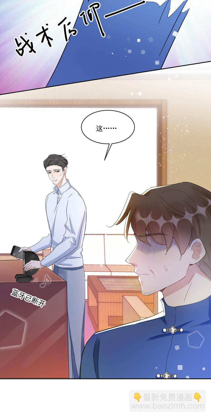 098 9000公里：我儿子是不是不行？-第101话