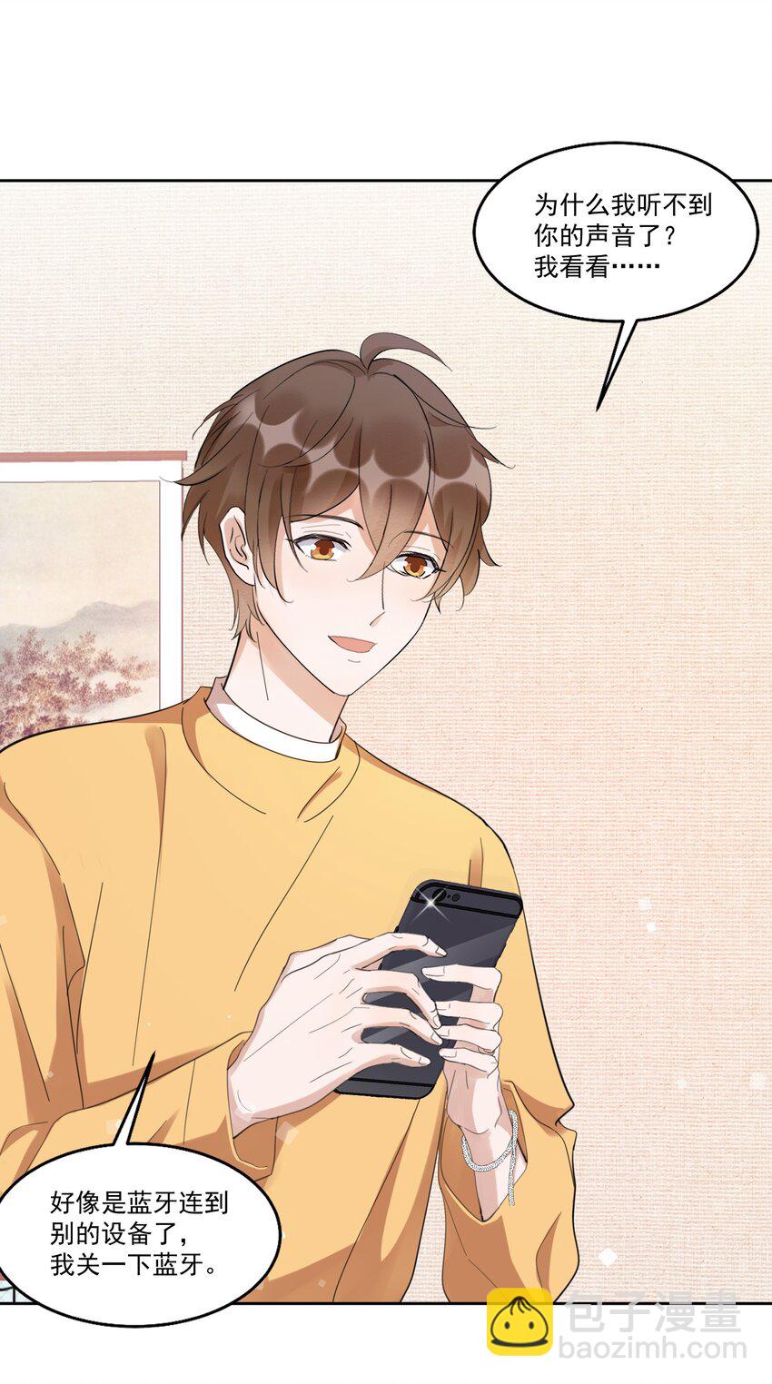 098 9000公里：我儿子是不是不行？-第101话