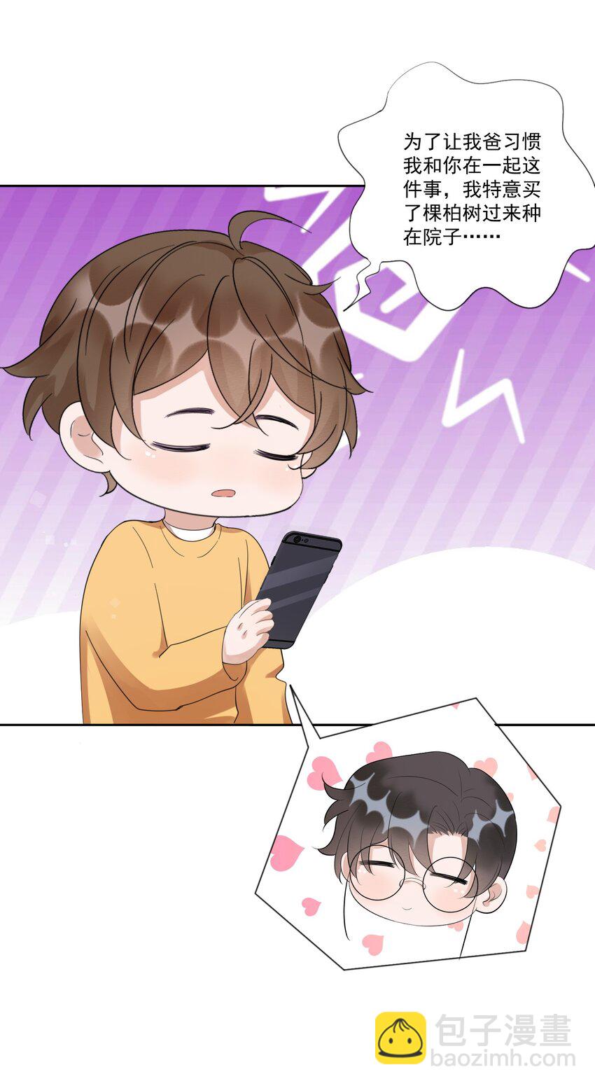 098 9000公里：我儿子是不是不行？-第101话