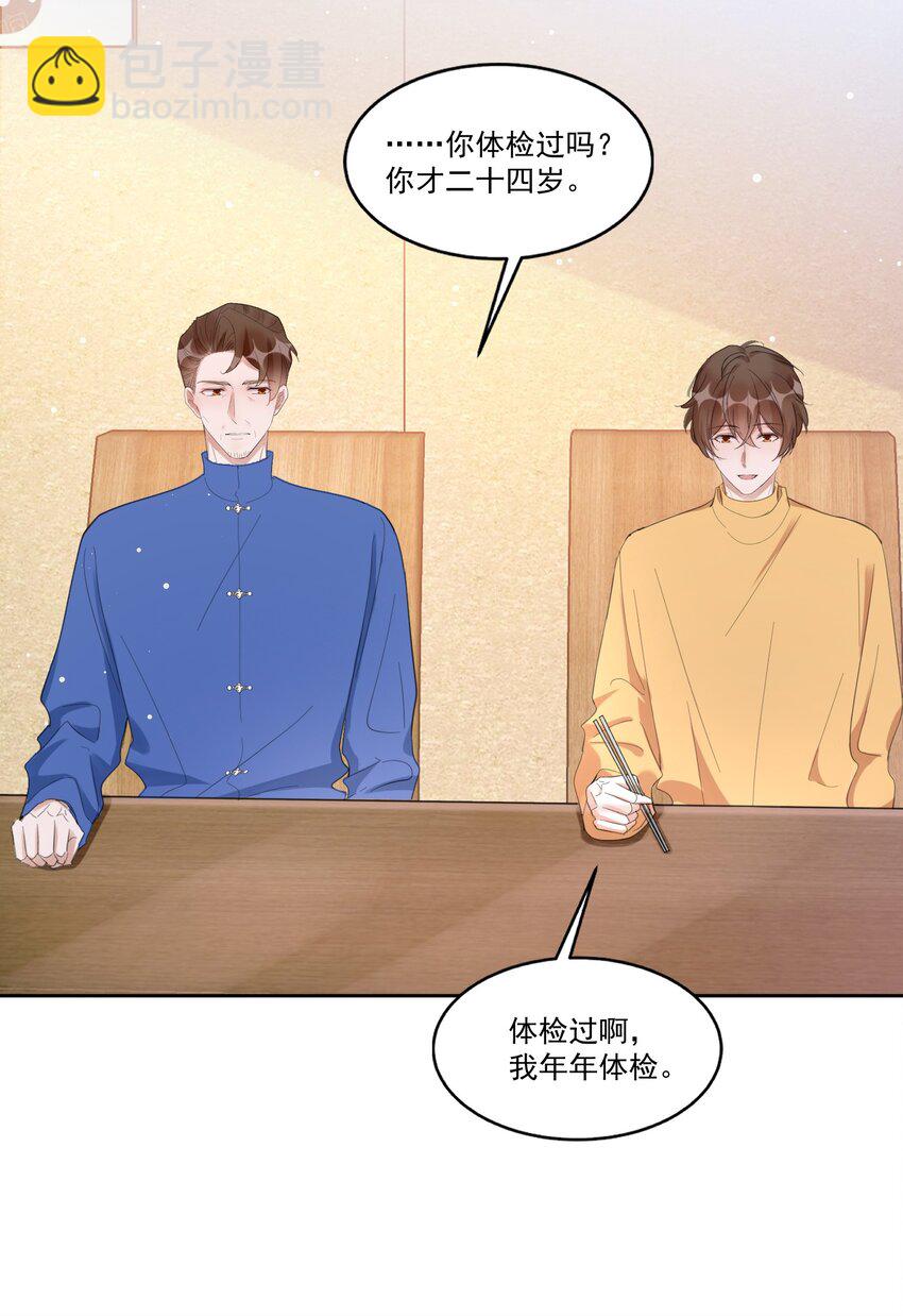 098 9000公里：我儿子是不是不行？-第101话