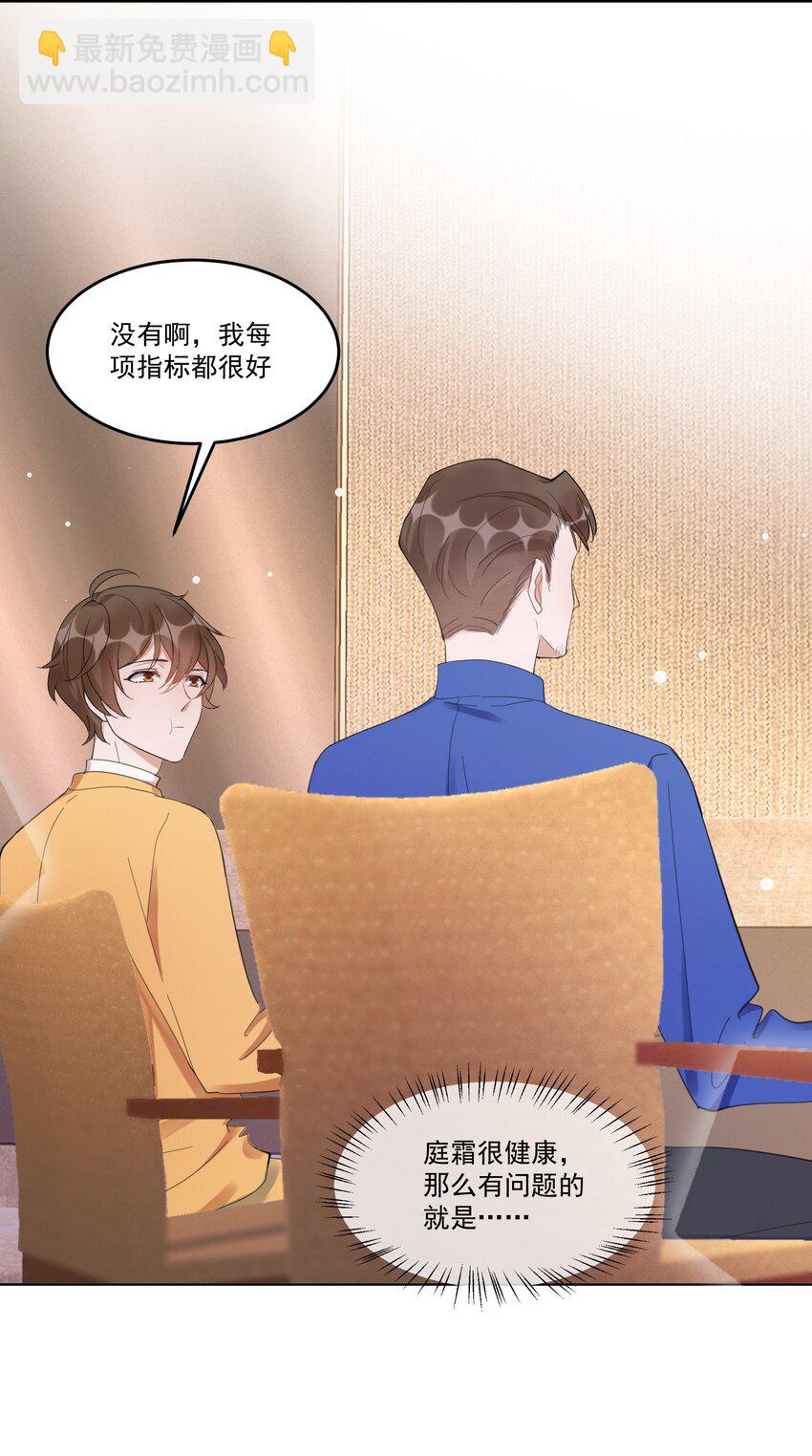 098 9000公里：我儿子是不是不行？-第101话