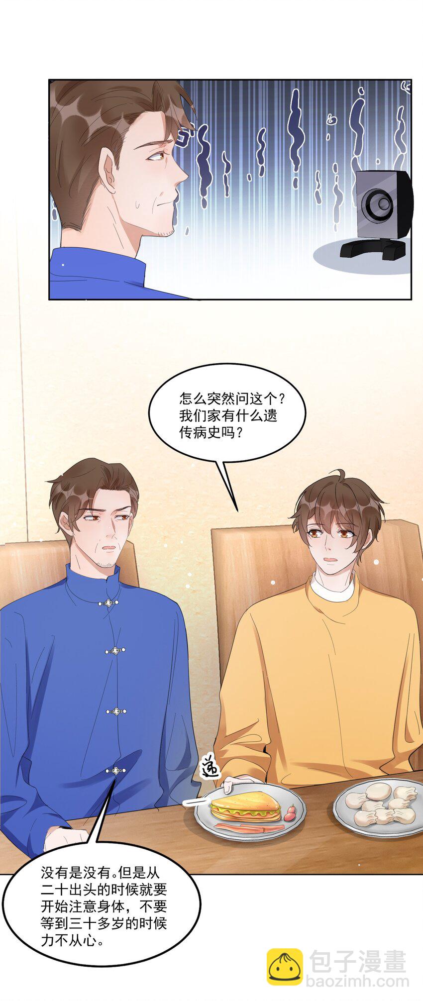 098 9000公里：我儿子是不是不行？-第101话