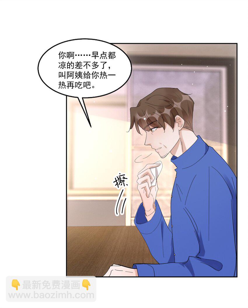 098 9000公里：我儿子是不是不行？-第101话