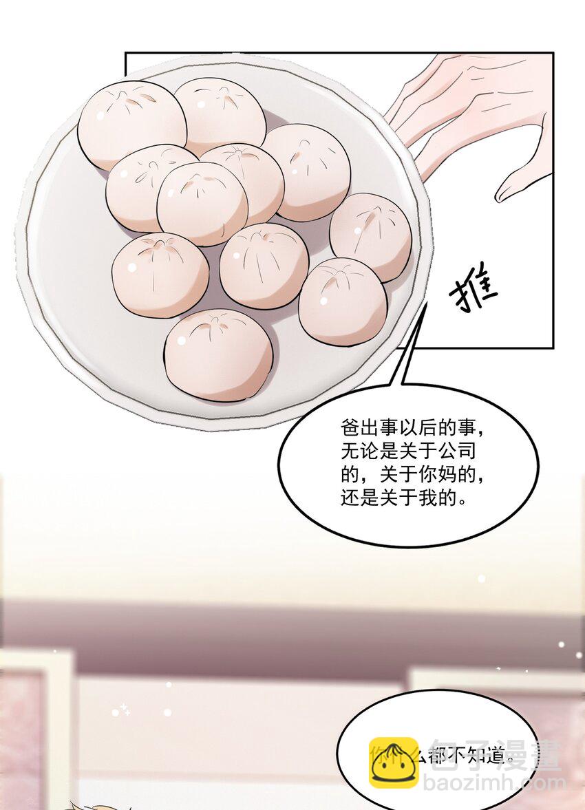 098 9000公里：我儿子是不是不行？-第101话