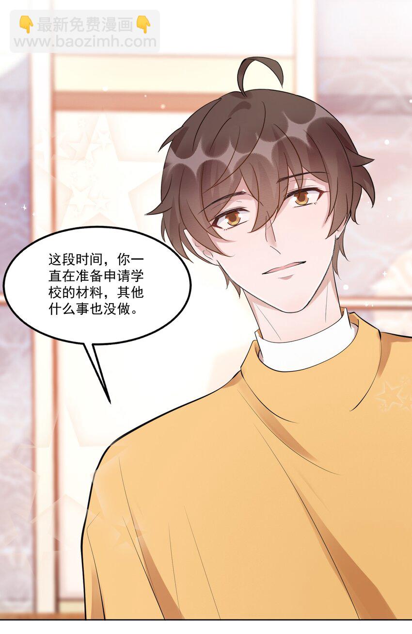 098 9000公里：我儿子是不是不行？-第101话