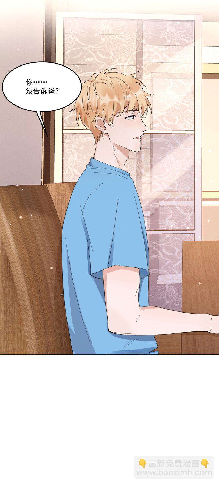 098 9000公里：我儿子是不是不行？-第101话