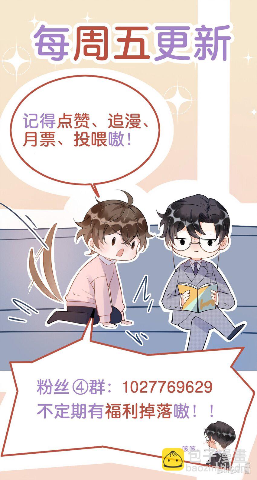 098 9000公里：我儿子是不是不行？-第101话