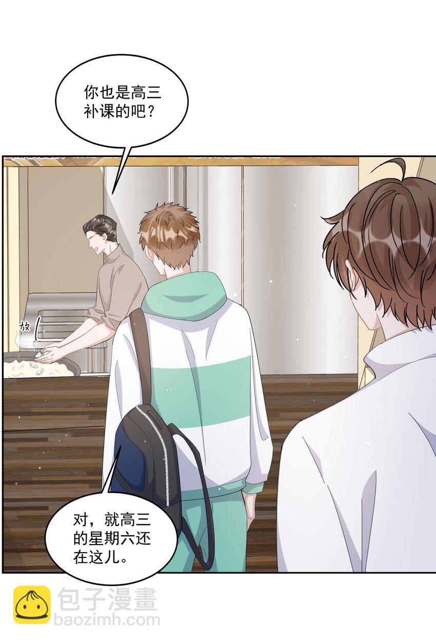 100 9000公里：钢笔太细了-第103话