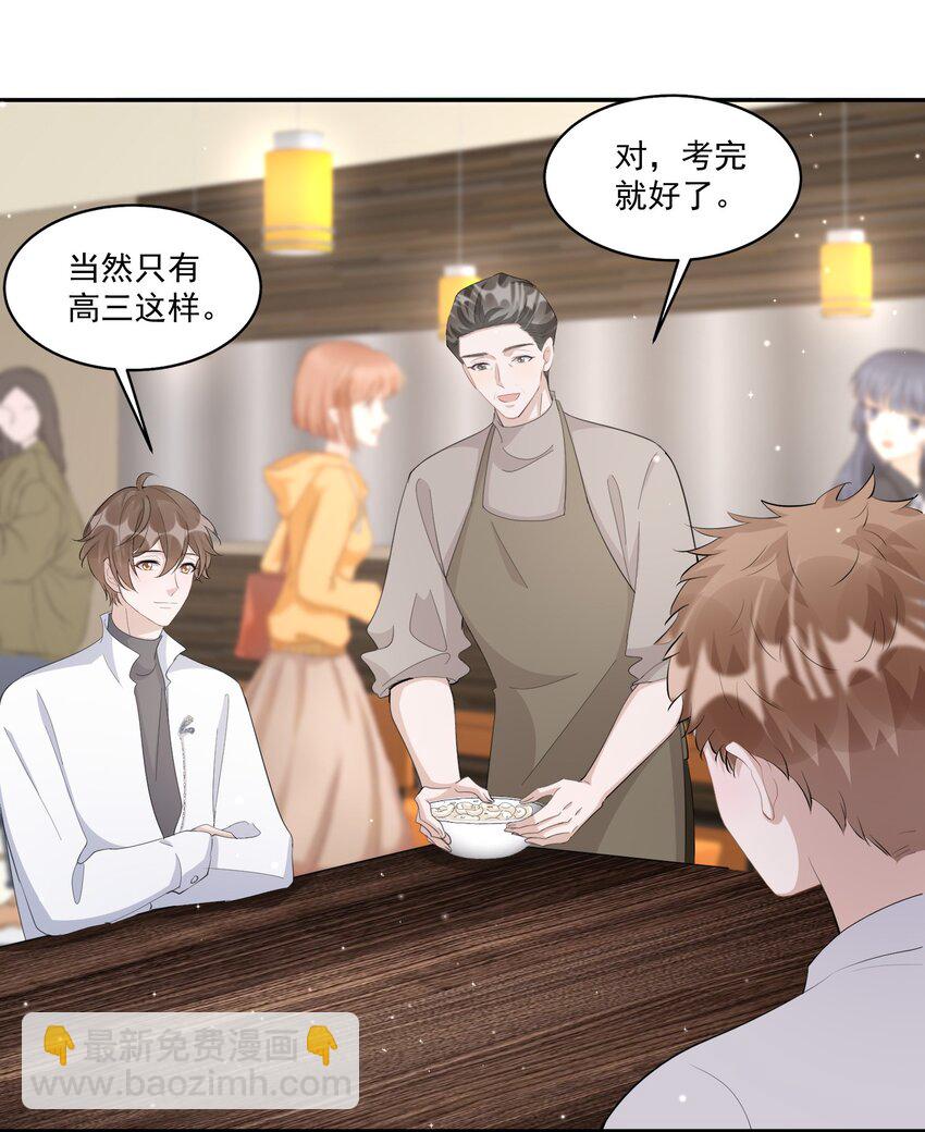 100 9000公里：钢笔太细了-第103话