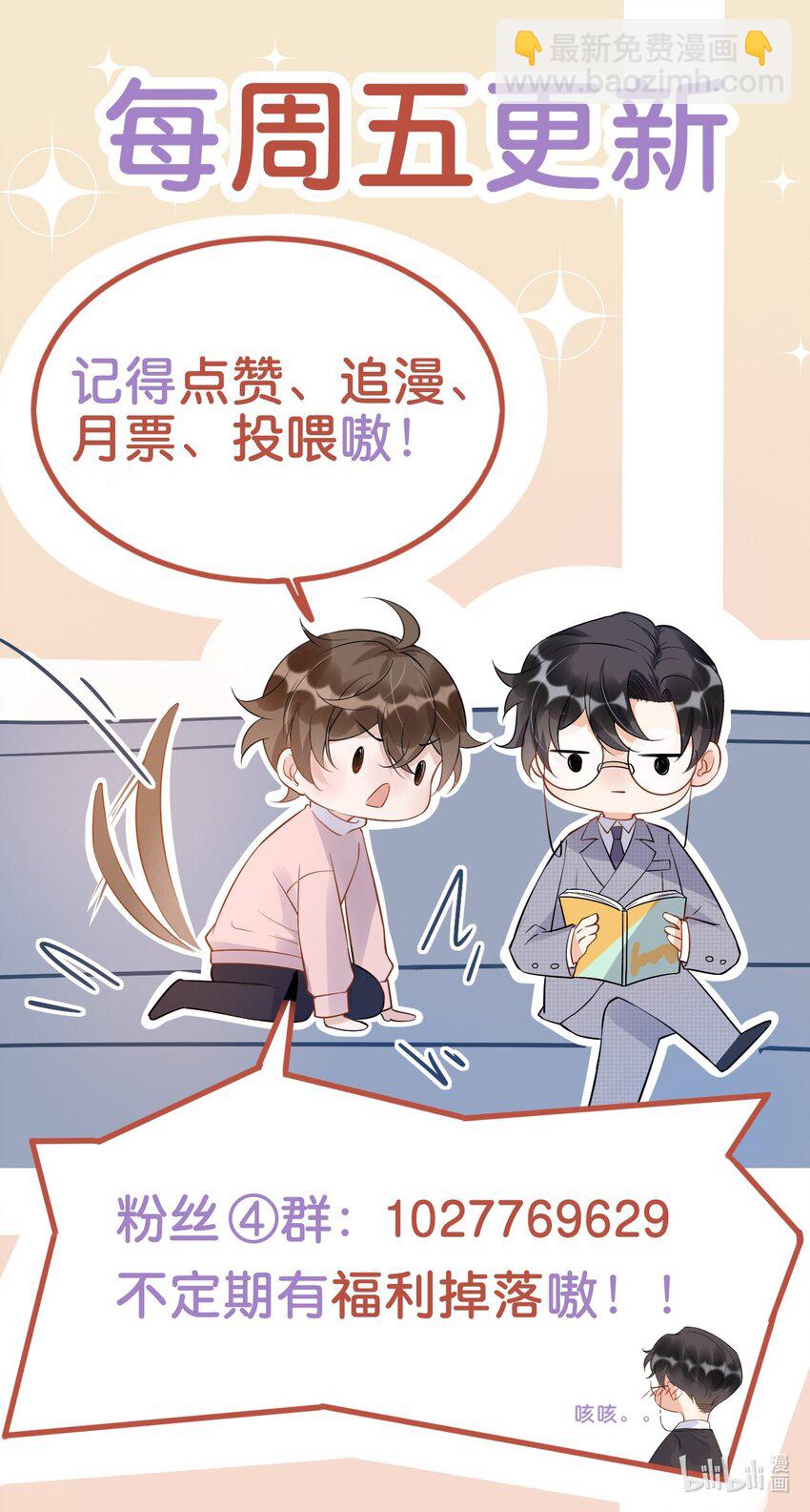 100 9000公里：钢笔太细了-第103话