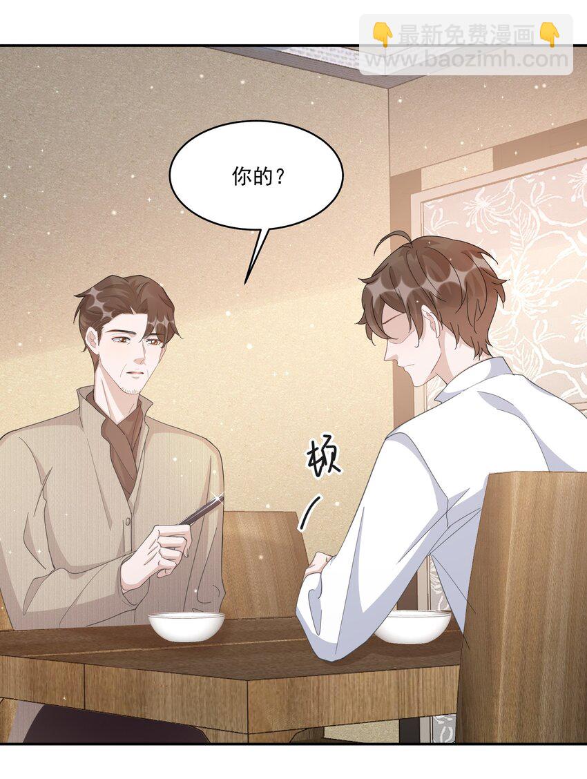 100 9000公里：钢笔太细了-第103话