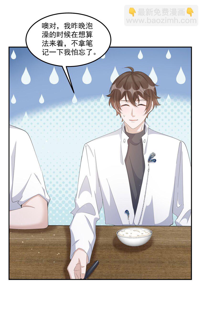 100 9000公里：钢笔太细了-第103话