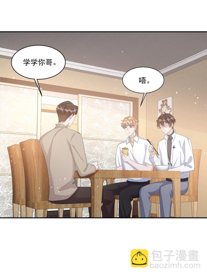 100 9000公里：钢笔太细了-第103话